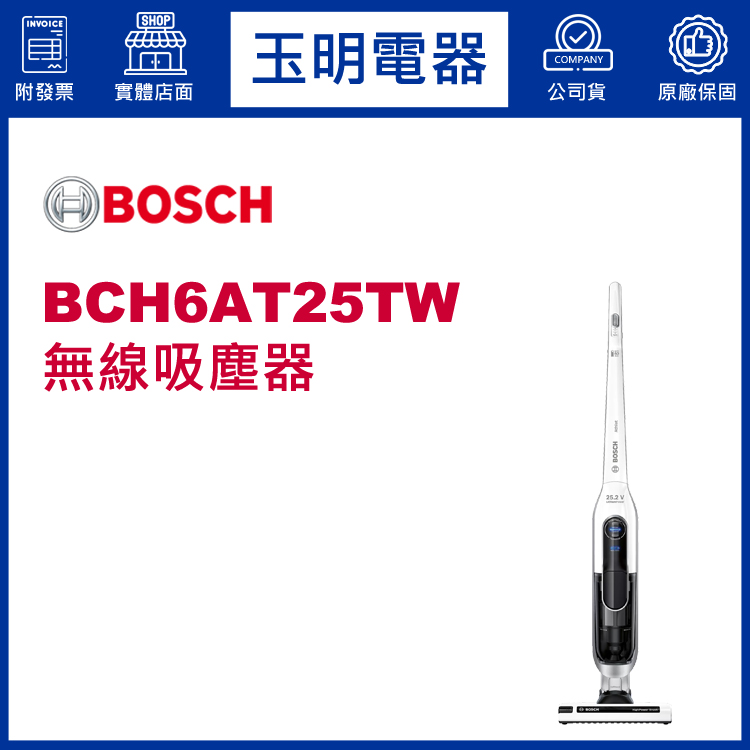 德國BOSCH無線吸塵器 BCH6AT25TW