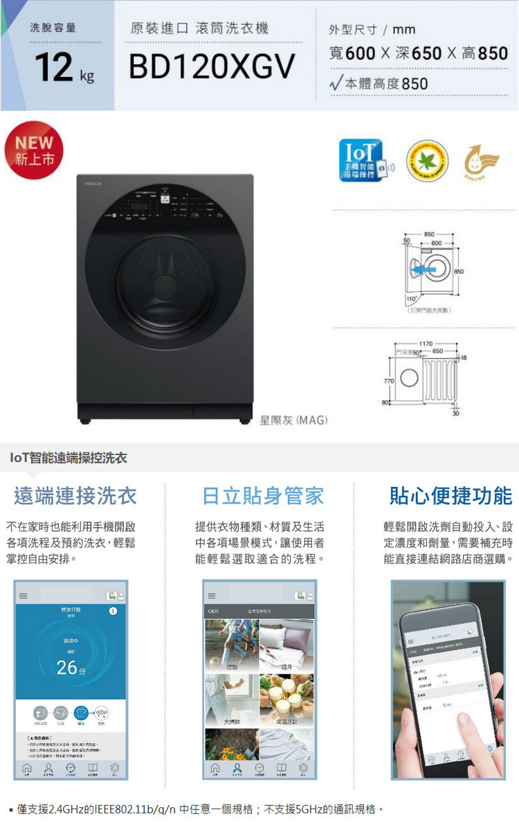日立洗衣機BD120XGV