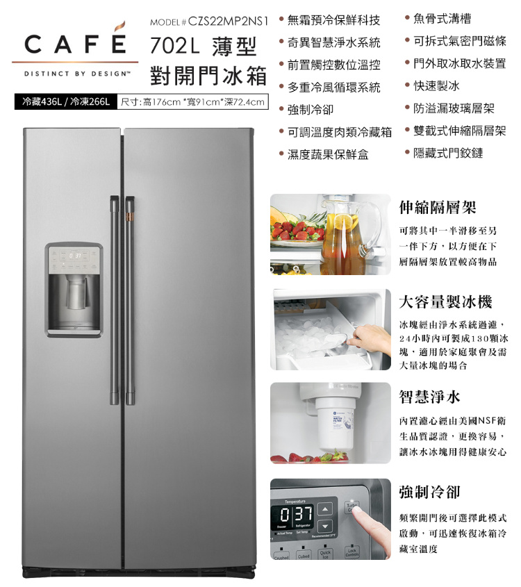 奇異冰箱CZS22
