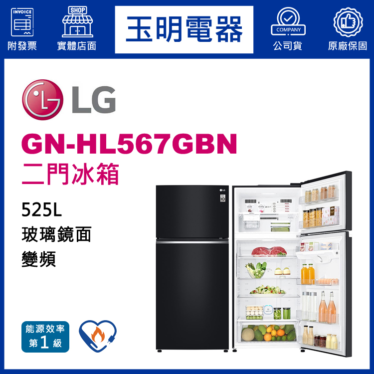 LG冰箱GN-HL567GBN