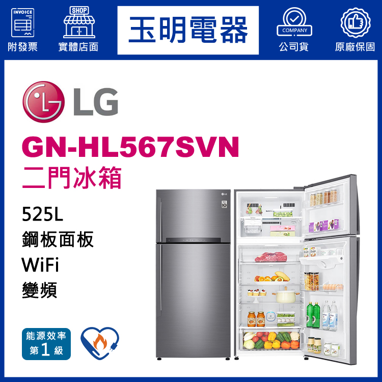 LG 525L變頻雙門冰箱 GN-HL567SVN