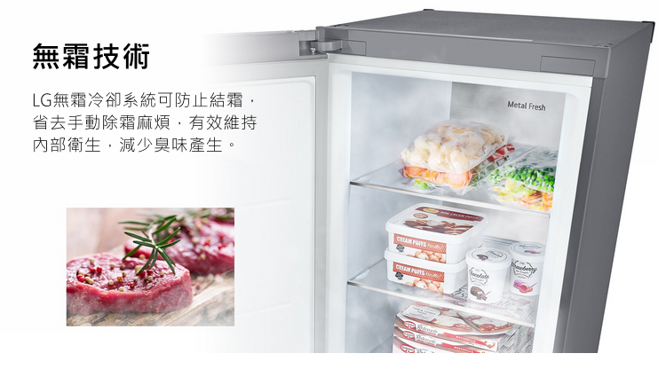 LG冷凍櫃GR-FL40MS