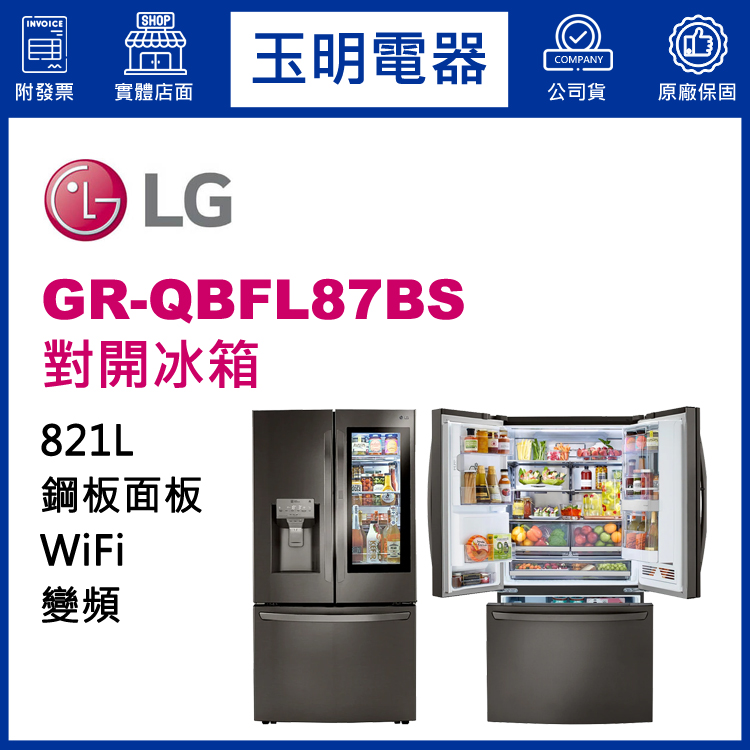 LG 821L敲敲看變頻對開冰箱 GR-QBFL87BS