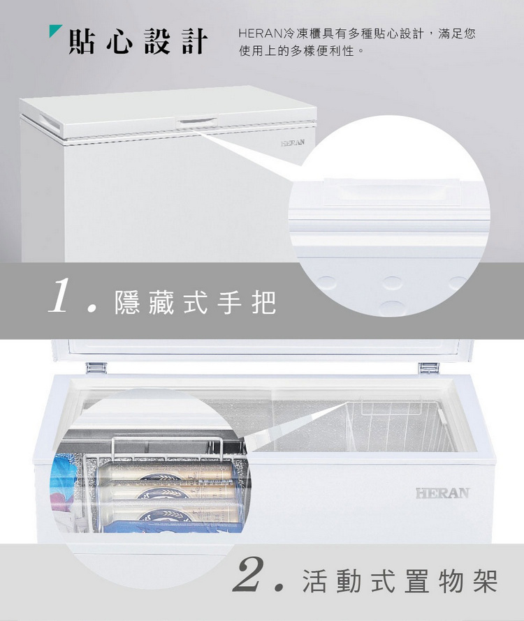 禾聯冷凍櫃HFZ-20B2