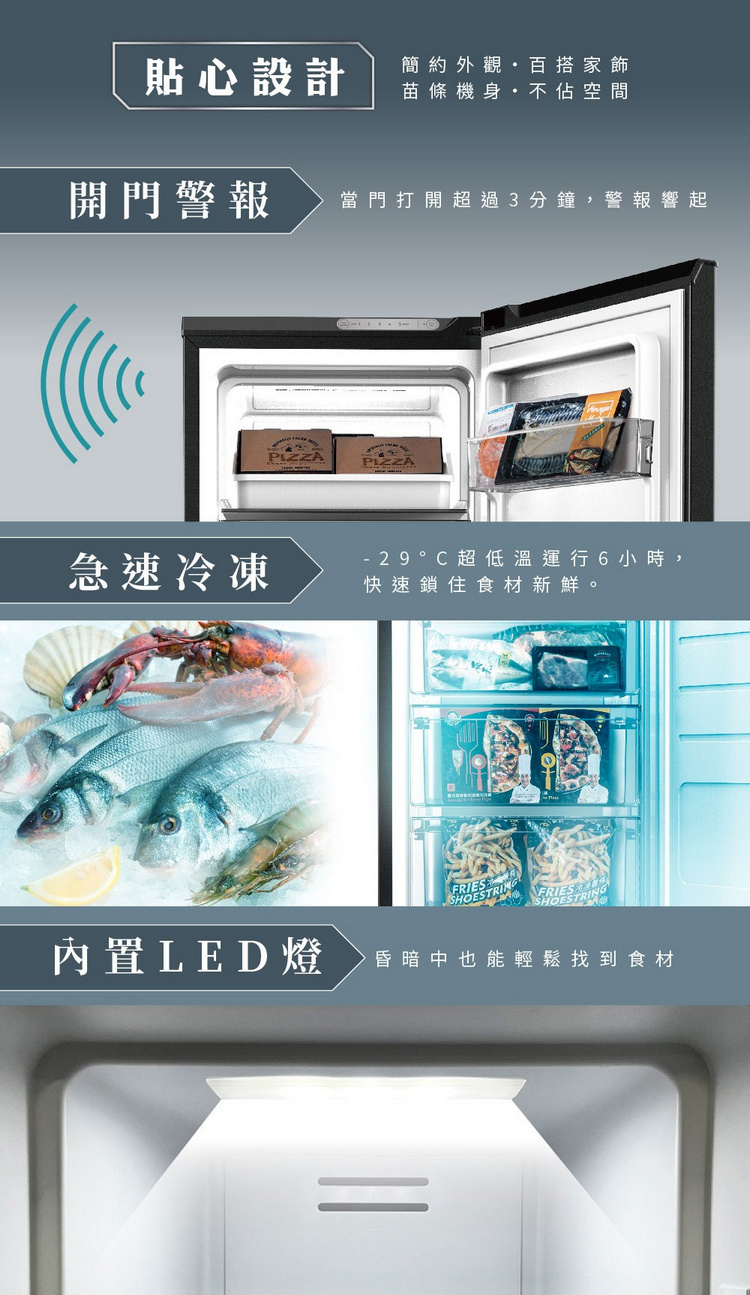 禾聯冷凍櫃HFZ-B14A1FV