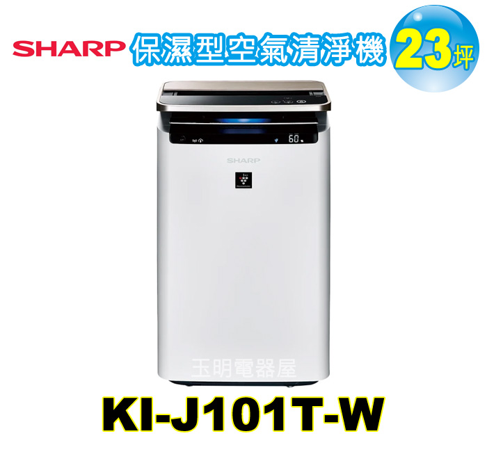 夏普空氣清淨機KI-J101T-W