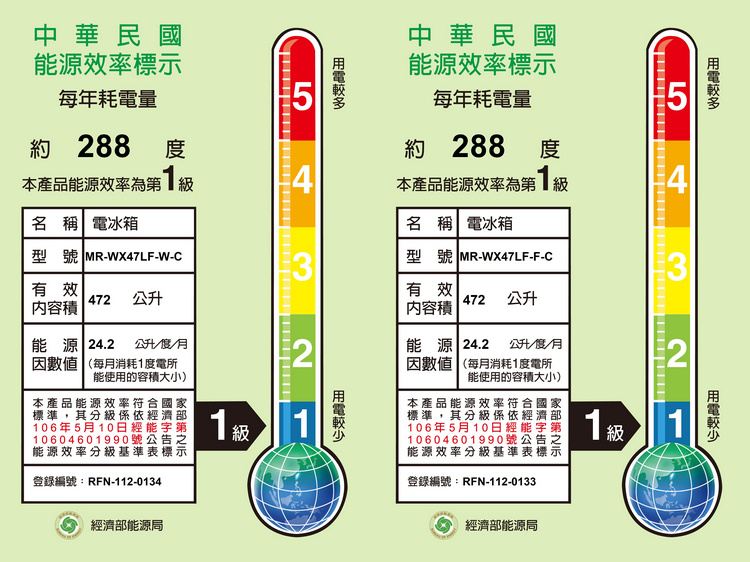 三菱冰箱MR-WX47LF