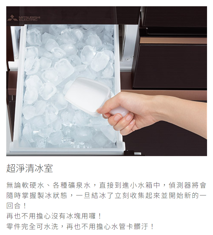 三菱冰箱MR-WX71C