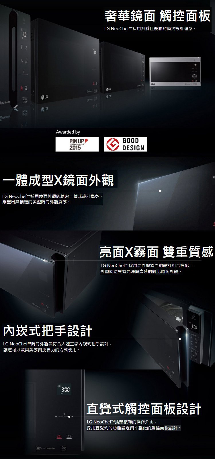 LG微波爐MS2535GIS