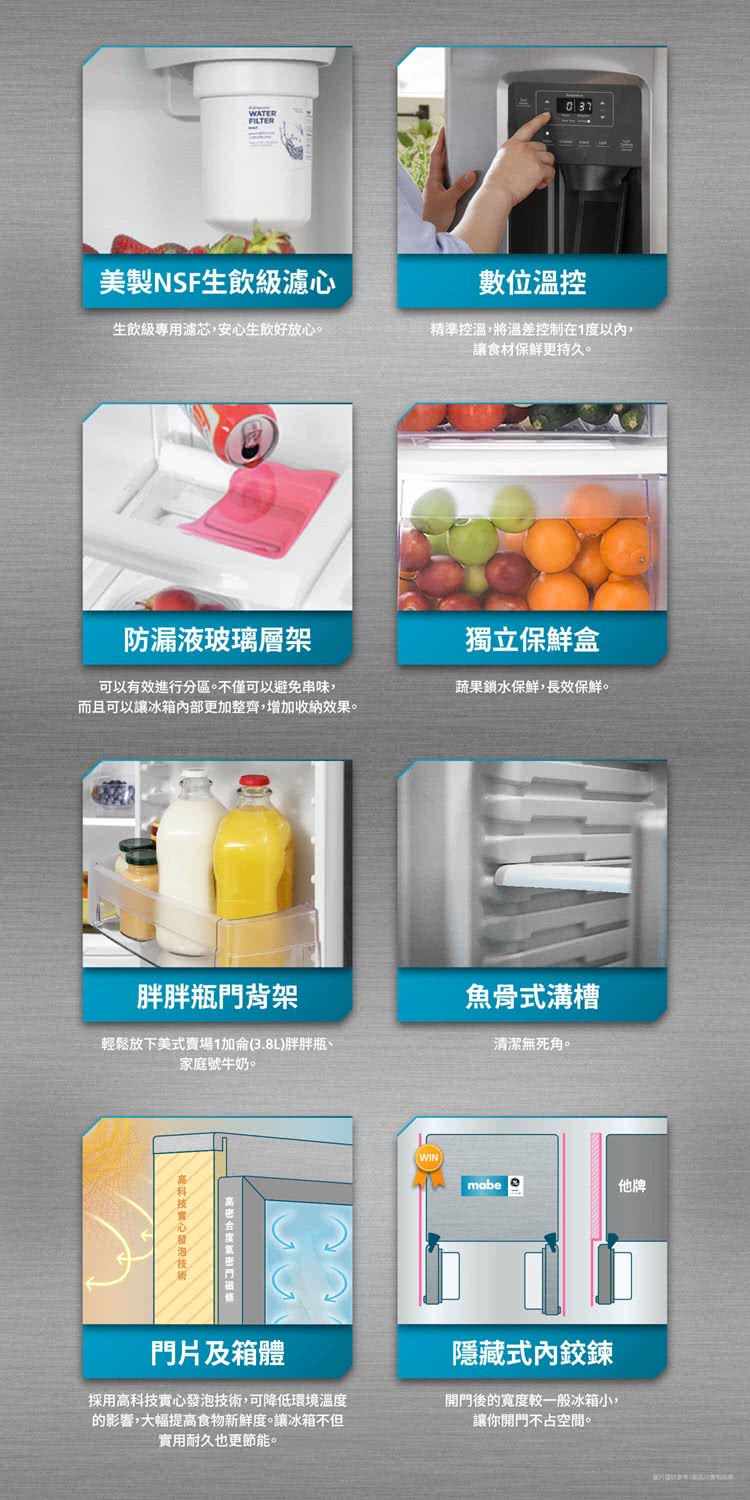 美寶冰箱MSMF2