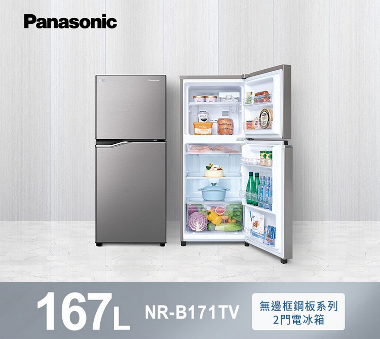 國際牌冰箱NR-B171TV