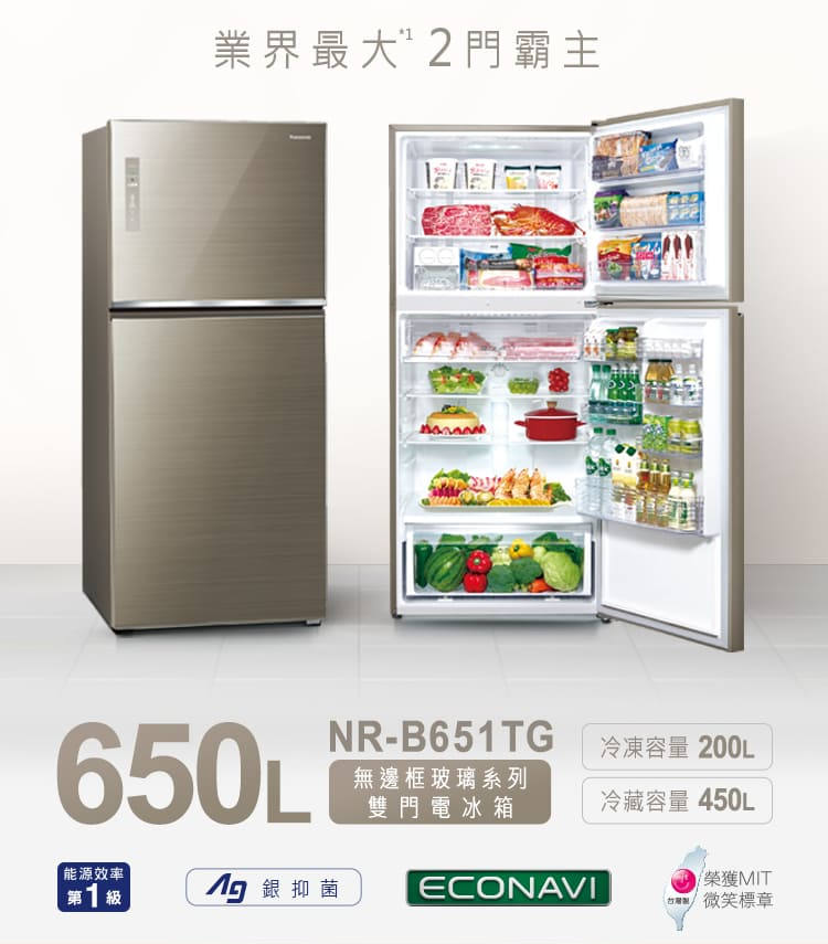 國際牌冰箱NR-B651TG