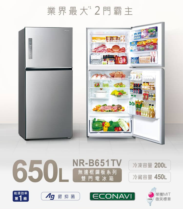 國際牌冰箱NR-B651TV
