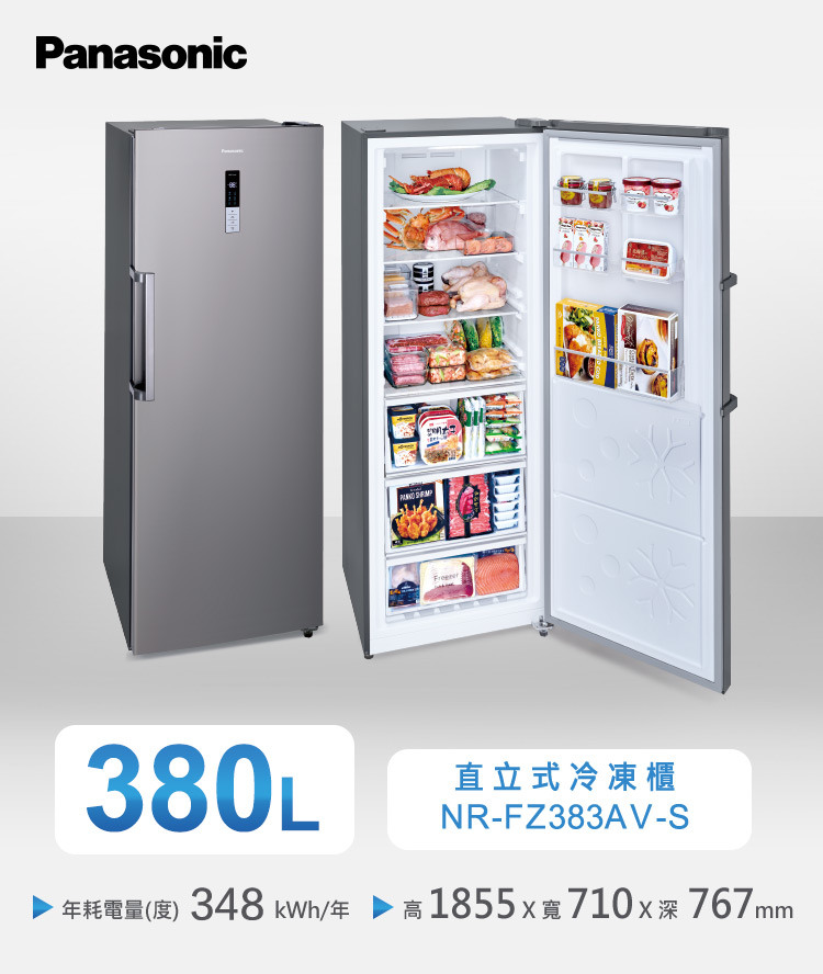 國際牌冷凍櫃NR-FZ383AV-S