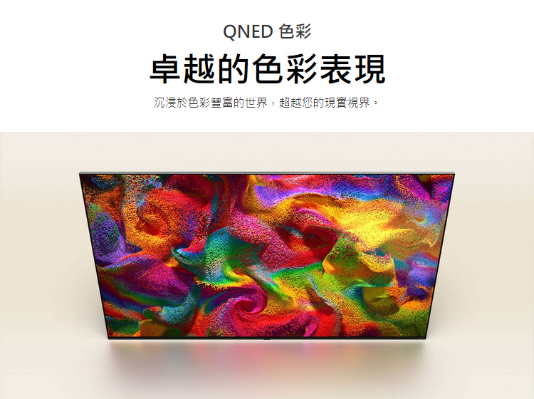 LG電視55QNED86TTA