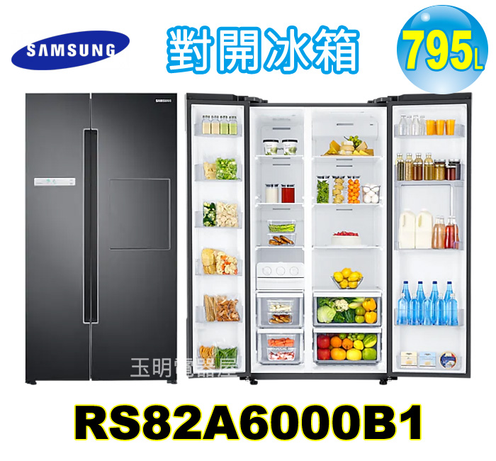 三星冰箱RS82A6000B1