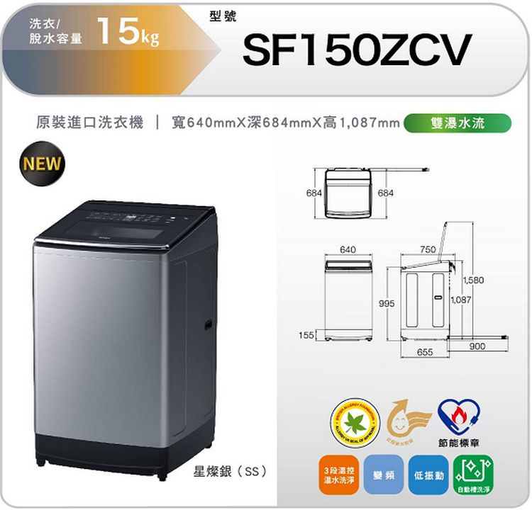 日立洗衣機SF150ZCV