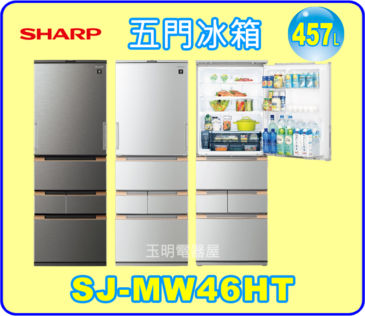 夏普457L變頻五門冰箱 SJ-MW46HT