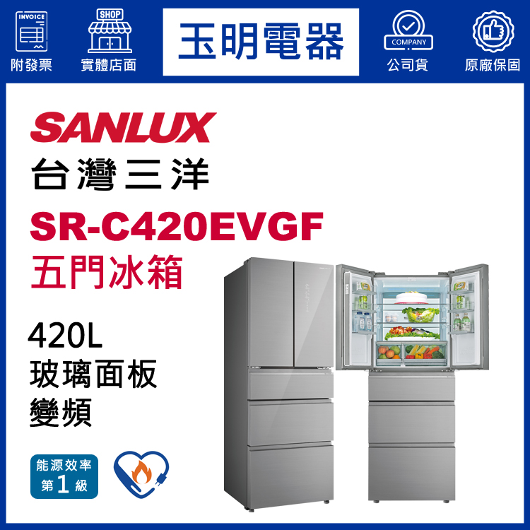 台灣三洋420L玻璃變頻五門冰箱 SR-C420EVGF