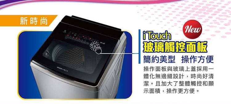 三洋洗衣機SW-V15A