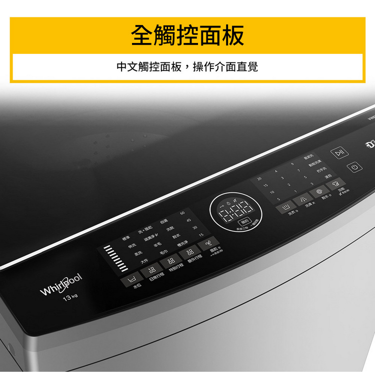 惠而浦洗衣機VWED1301BS