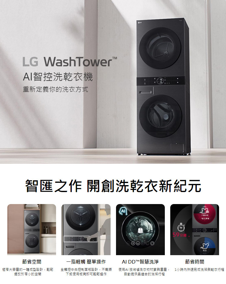 LG上烘下洗衣機WD-S1310B