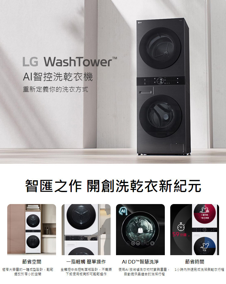 LG上烘下洗衣機WD-S1310W