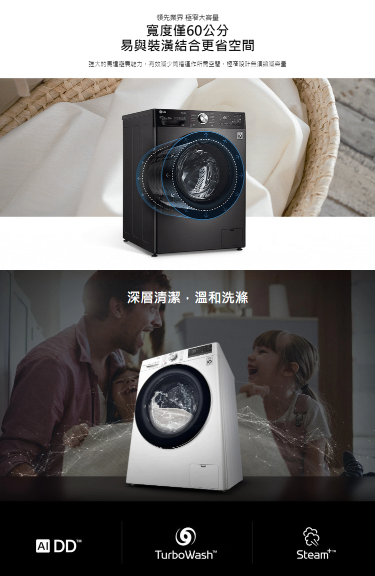 LG洗衣機WD-S13VAB