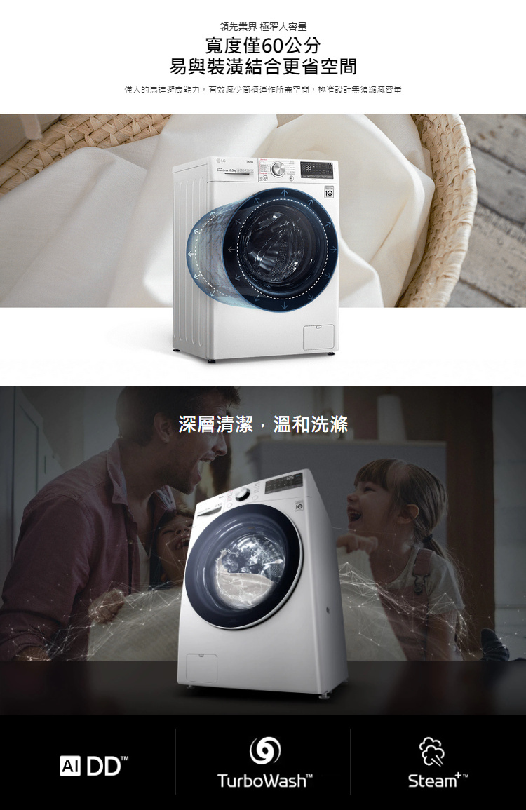 LG洗衣機WD-S13VBW2