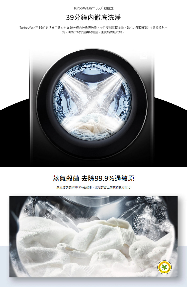 LG洗衣機WD-S13VBW2