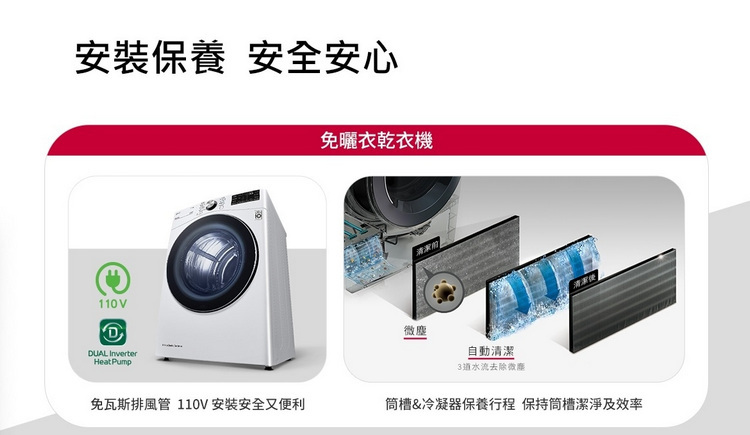 LG洗衣機WD-S13VBW3