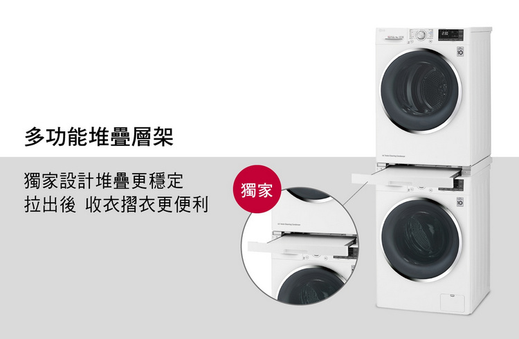 LG洗衣機WD-S13VBW3