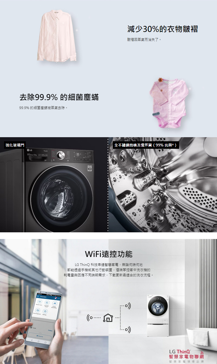 LG洗衣機WD-S13VDW2