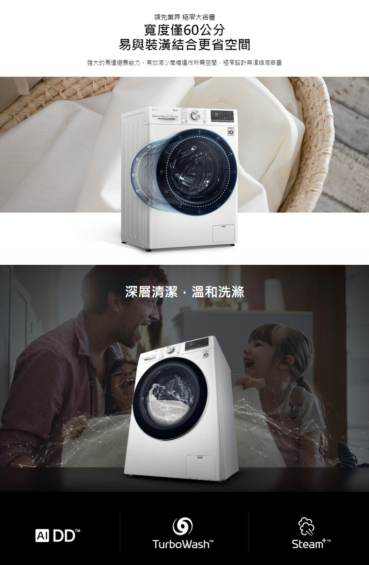 LG洗衣機WD-S13VDW