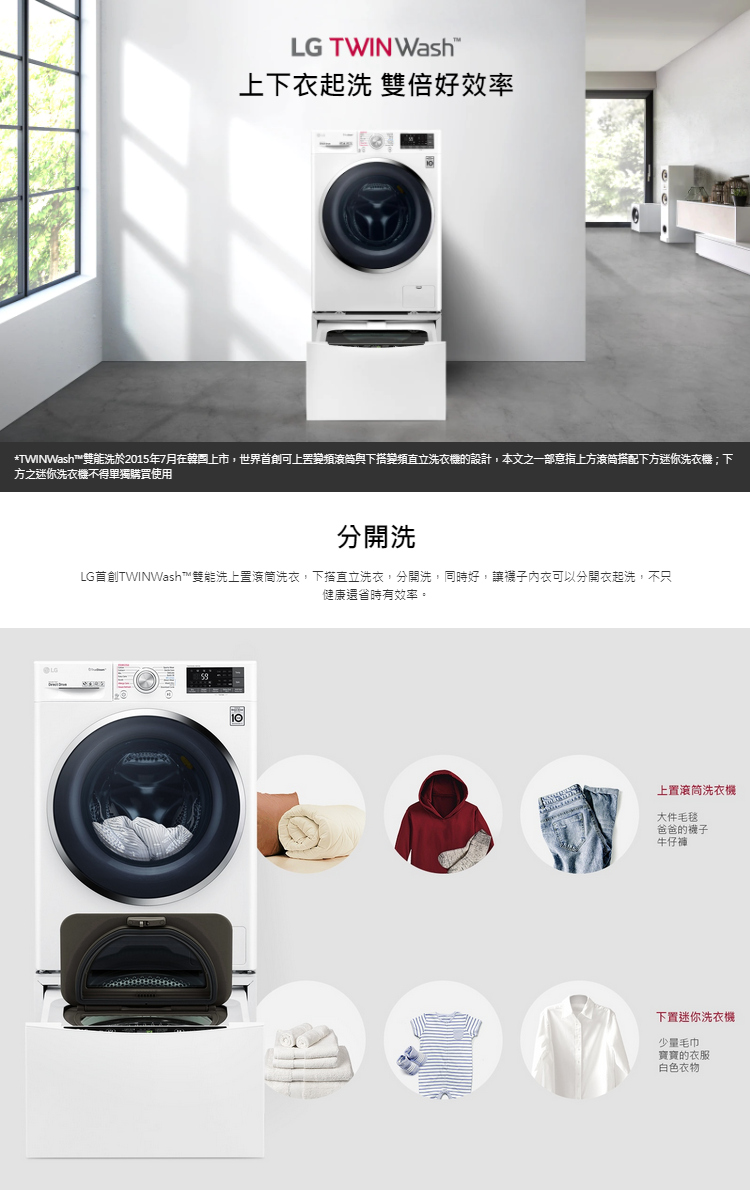 LG洗衣機WD-S15TBW2