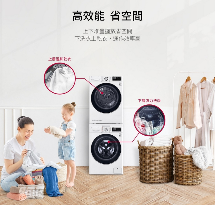 LG洗衣機WD-S15TBW3