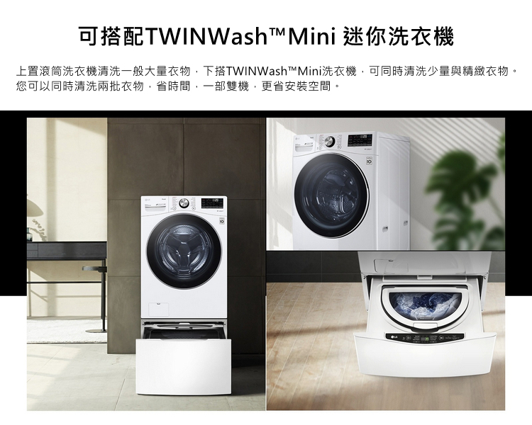 LG洗衣機WD-S18VDW