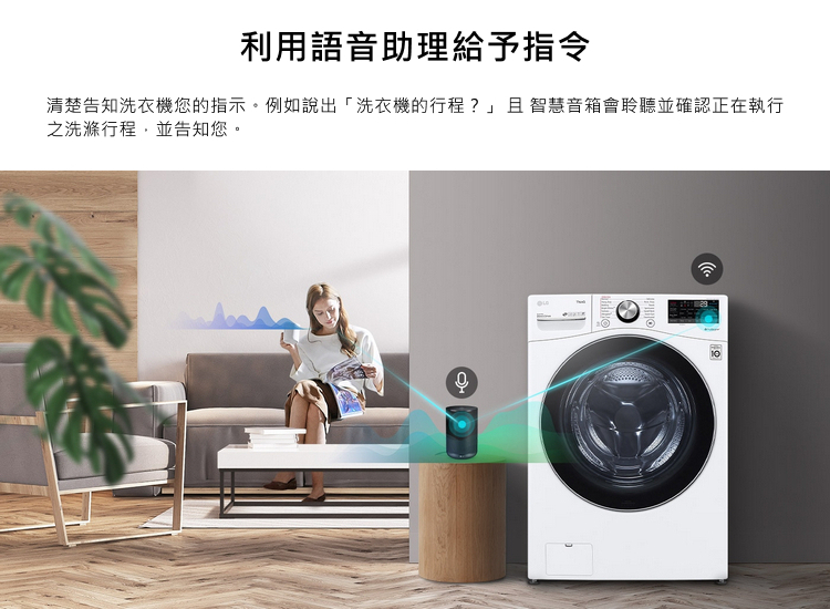 LG洗衣機WD-S18VDW
