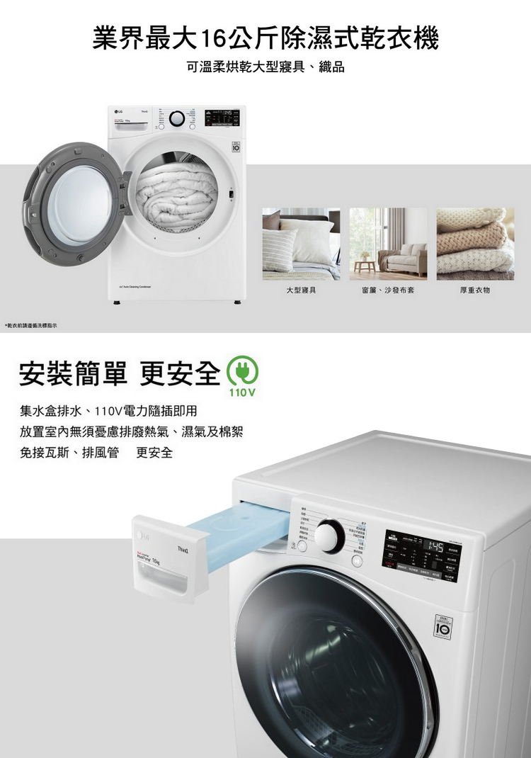 LG洗衣機WD-S18VW
