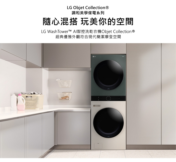 LG上烘下洗衣機WD-S1916JGB