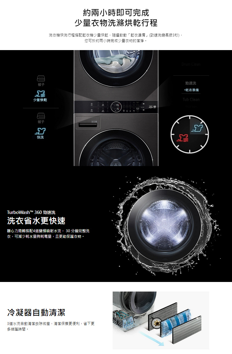 LG洗衣機WD-S1916B