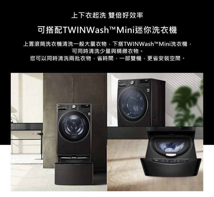 LG洗衣機WD-S21VB
