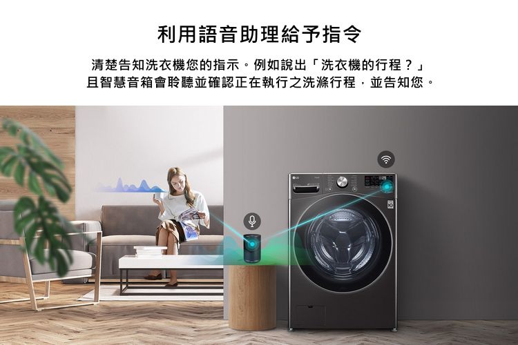 LG洗衣機WD-S21VB