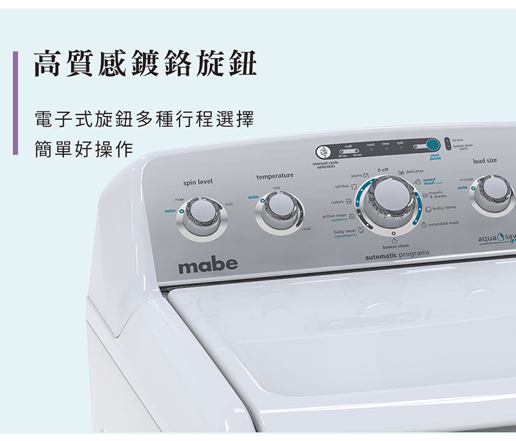 美寶洗衣機WMA71214