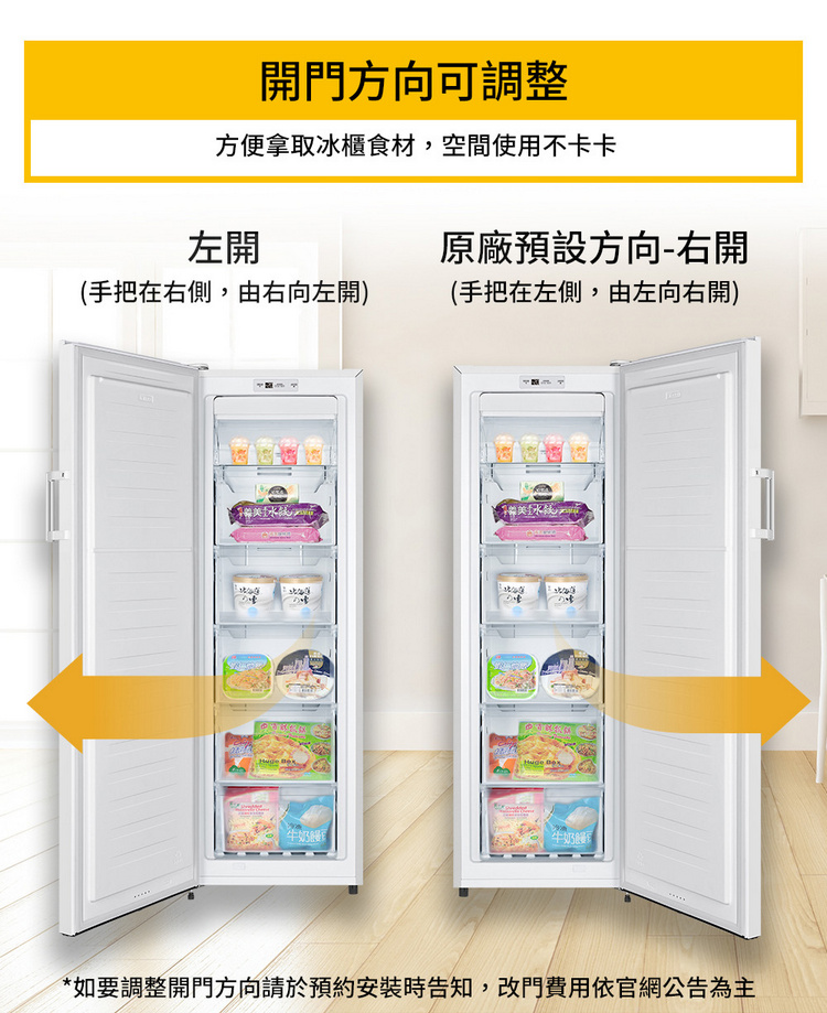 惠而浦冷凍櫃WUFZ1860W