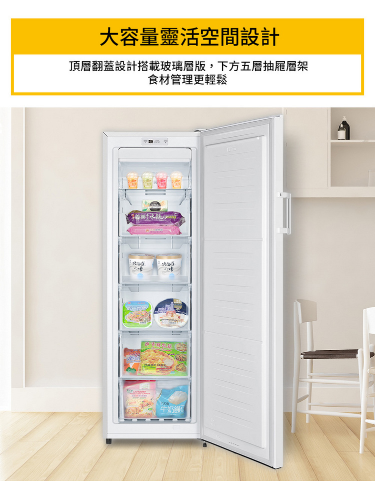惠而浦冷凍櫃WUFZ1860W