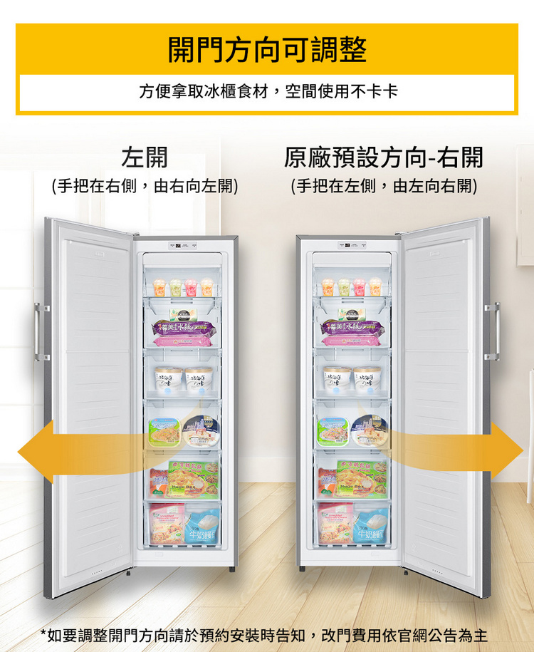 惠而浦冷凍櫃WUFZ656AS