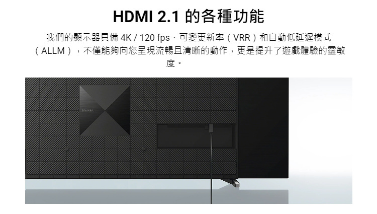 SONY電視Y-65XR90