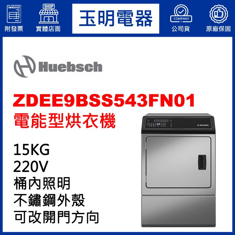 優必洗烘衣機ZDEE9BSS543FN01