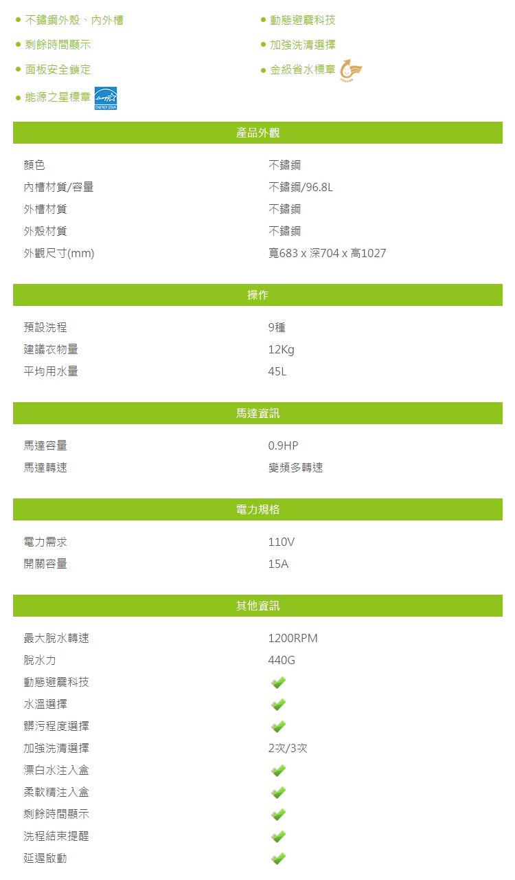 優必洗洗衣機ZFNE9BSP113FN01